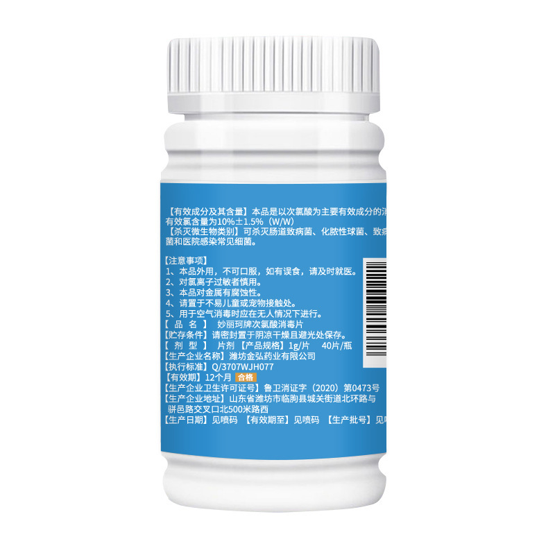 Hypochlorous Acid Disinfection Tablets, Clothing Mixed Washing, Sterilization, Mite Removal, Anti-Hpv Home School Washing Machine Disinfection Effervescent Tablets