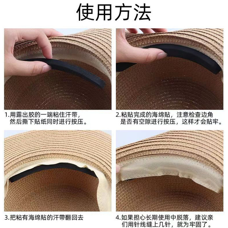 Eva Foam Hat Sticker Self-Adhesive Anti-Slip Anti-Falling Adjustable Head Circumference Reduction Artifact Hat Pad Fixed Gasket Hat Sticker