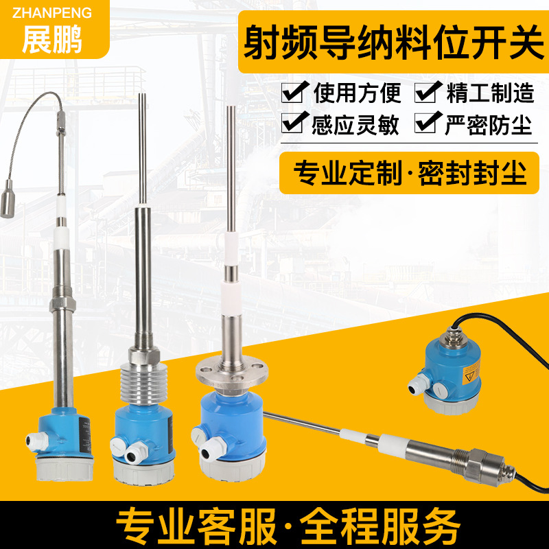 RF Admittance Level Switch & Capacitance Level Gauge | Wholesale