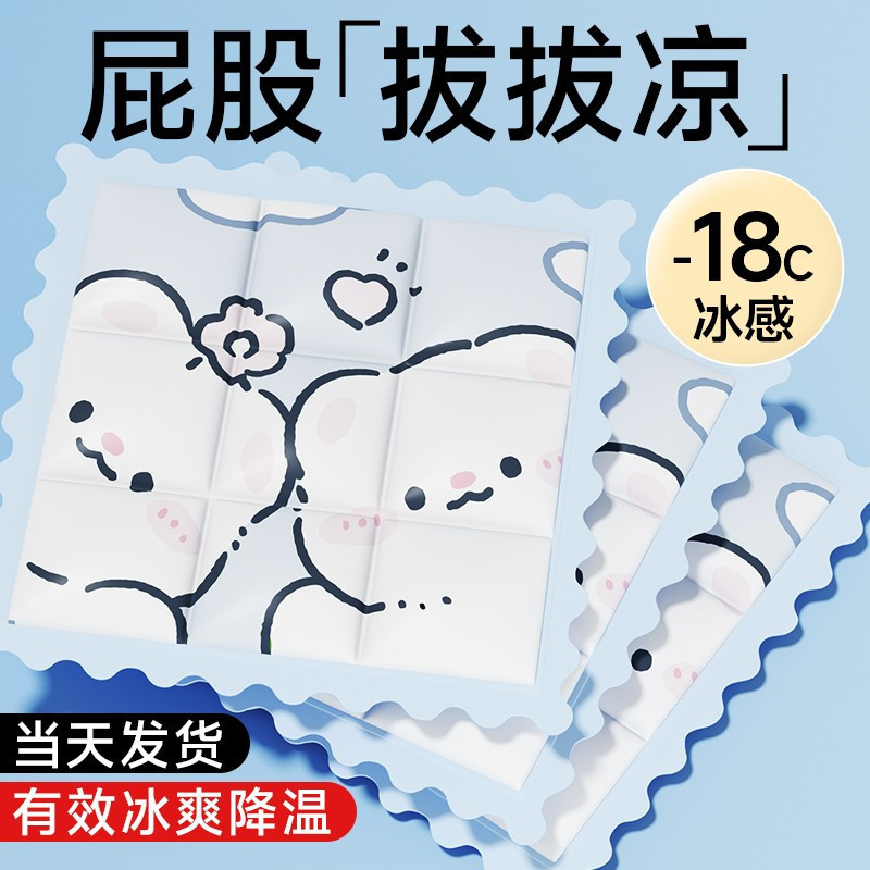 # Summer Cooling Ice Cushion Cushion Student Car Office Water Cushion Gel Water Free Pet Ice Cushion Water Bed