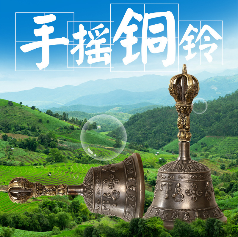 Nepalese Bronze Vajra Bell Xizang Five-Strand Ritual Instrument Bell with Crisp Sound Healing Copper Bell Carved Bell Bell Pestle