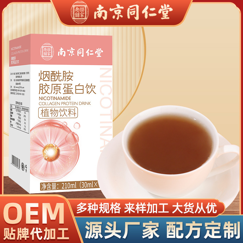 Напиток с никотинамидом и коллагеном от Nanjing Tongrentang, оптовая продажа для женщин