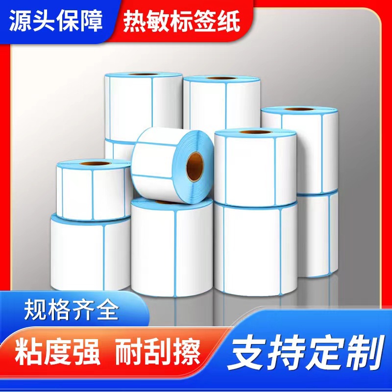 Three-Proof Thermal Paper Self-Adhesive 3040 Label Paper 5060 Digital Scale Paper 708090 Digital Scale Paper 100X150