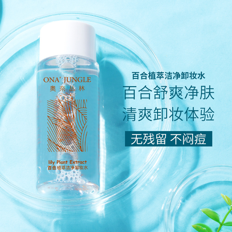 Makeup Remover 50ml Small Bottle White Tea Makeup Remover Skin Care Water Moisturizing Female Student Manufacturers in stock Small Batch Wholesale