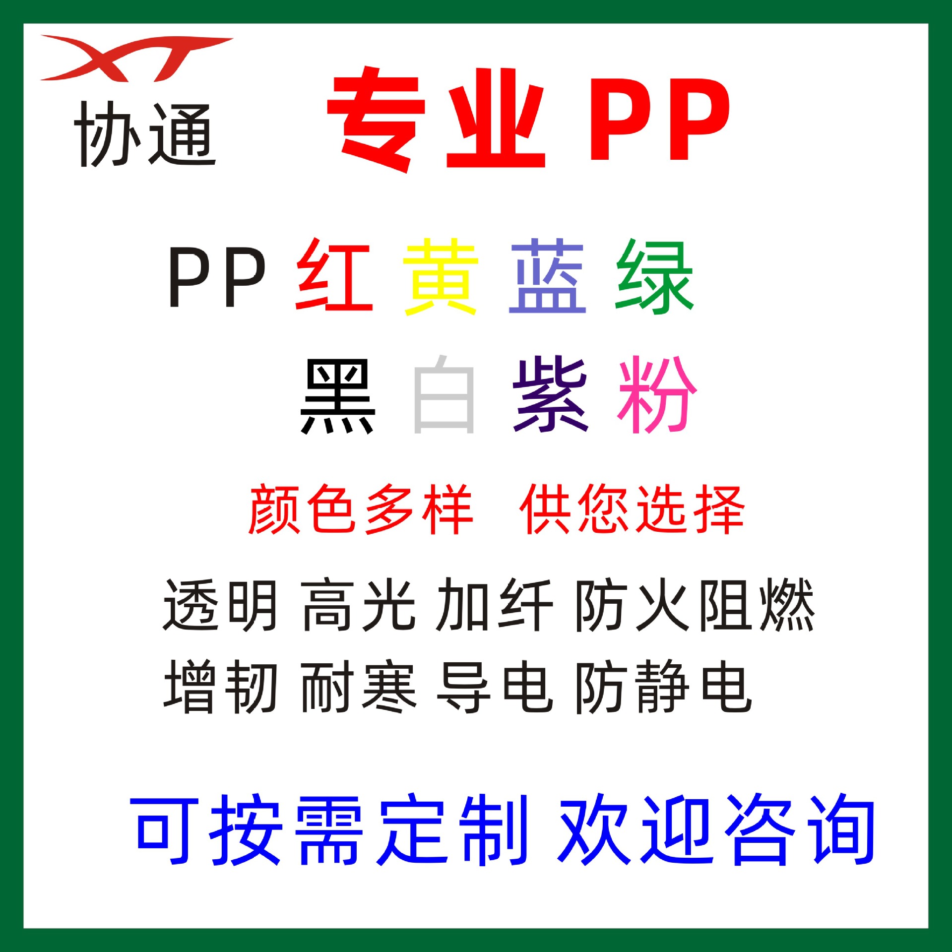 Factory Direct SuPPly Pp Natural Color Plus Fiber 15% Enhanced White Pp Particles Pp Modified Polypropylene Natural Color Return Material Cutting Particles