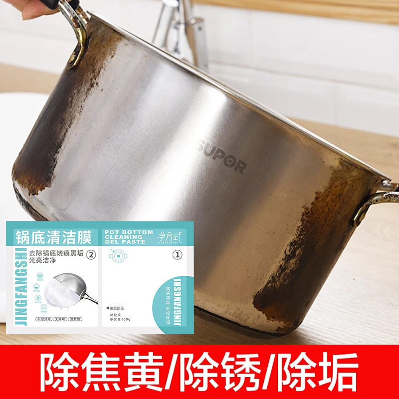 Household Pot Bottom Film Pot Bottom Black Cleaning Sticker Heavy Black Scale Gel Sticker Descaling Kitchen Iron Pot Mask Decontamination