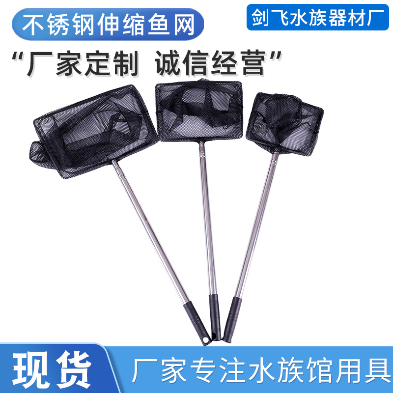 Утолщенная телескопическая сеть из нержавеющей стали для аквариума, квадратная сеть для золотых рыбок