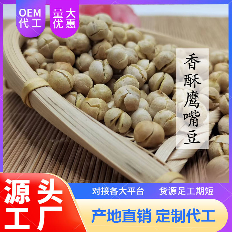 Crispy Ready-to-eat Chickpeas Grain Coarse Cereals Soybean Milk