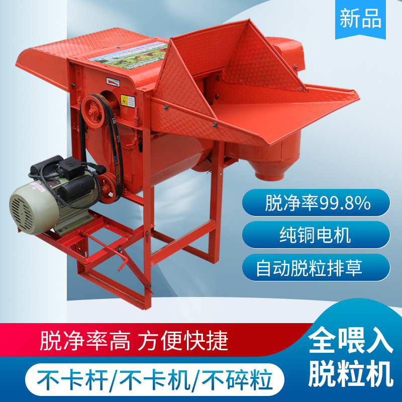 Многофункциональная молотилка, небольшая сельскохозяйственная машина для сои, пшеницы, риса