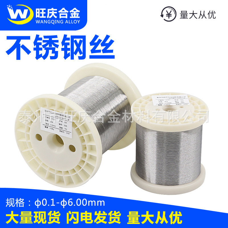 Stainless steel wire 316 316L annealing wire hydrogen wire full soft wire Φ0.08-2.5mm braided