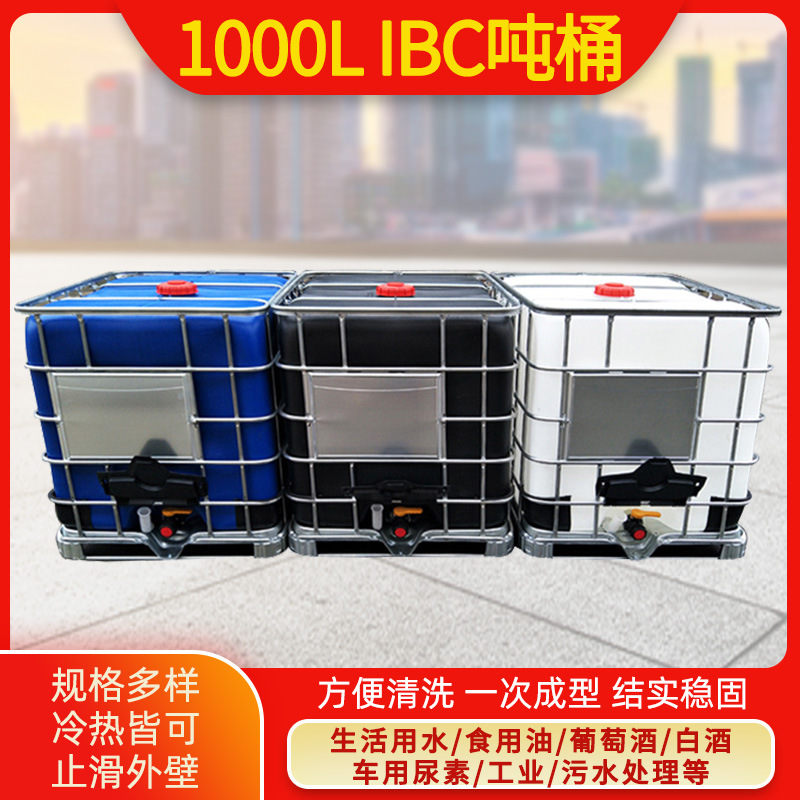 Производители предлагают утолщенные бочки IBC на 1000 литров, 1000L пластиковая бочка, квадратный контейнер с железной рамой