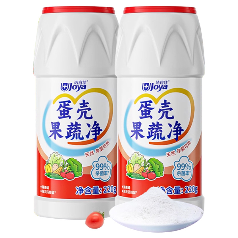 Fruit and Vegetable Cleaning Agent, Eggshell Detergent, Pesticide Residue Remover for Pregnant Women and Infants, Fruit Washing Baking Soda, Fruit and Vegetable Cleaning Powder, Customized