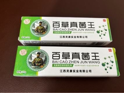 Factory Direct Sales Jiang Shengtang Anti-Itching and Bactericidal Ointment 20g in Stock One Piece