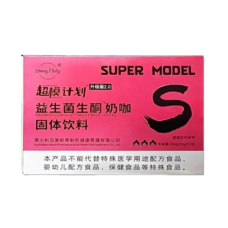 HoneyPinky Probiotics Ketogenic Milk Coffee Supermodel Program Probiotics Ketogenic Milk Coffee Upgrade Drink