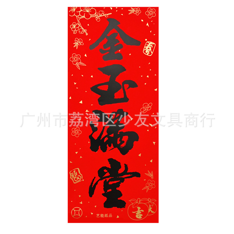 2026 Year of the Horse Black Calligraphy Small Spring Festival Door Stickers Small Red Envelopes Spring Festival Couplets Factory Price Direct Sales New Year Goods Wholesale