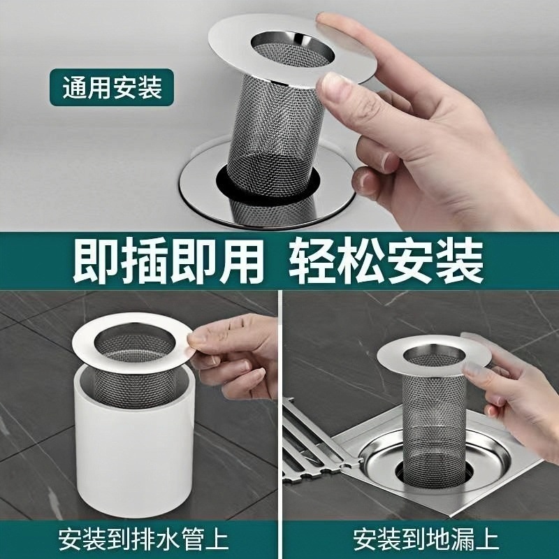 Stainless Steel Sewer Filter Bathroom Bathroom Floor Drain Anti-Odor Anti-Blocking Filter Wash Basin Filter Plug Water Bucket