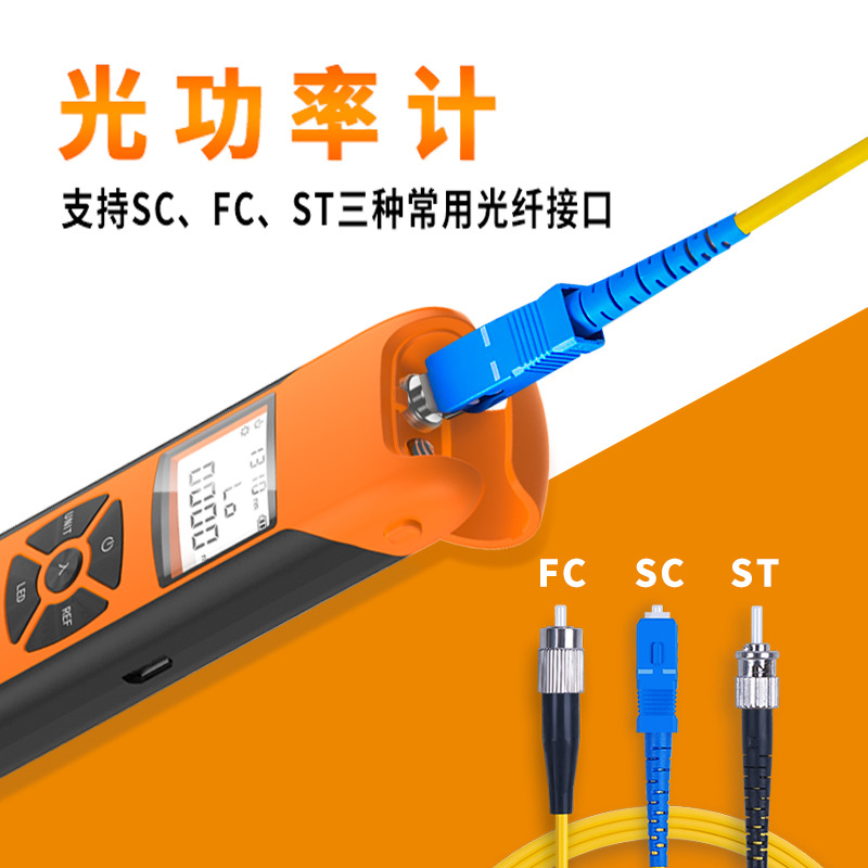 G10 оптический измеритель мощности мини высокоточный