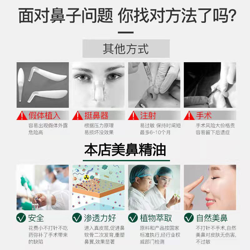 Beauty nose essential oil increases nose bridge stock solution reduces nose wing nose essence firm nose beauty nose artifact factory wholesale