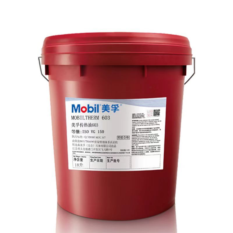 Mobiltherm High Temperature Thermal Oil 603 605 610 No. 611 Interlayer Boiler Heat Transfer Oil 320 Degrees