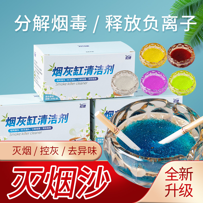 Домашний гаситель дыма песком, очиститель дыма, одноразовая пепельница, гаситель дыма, ароматизатор, очиститель сажи
