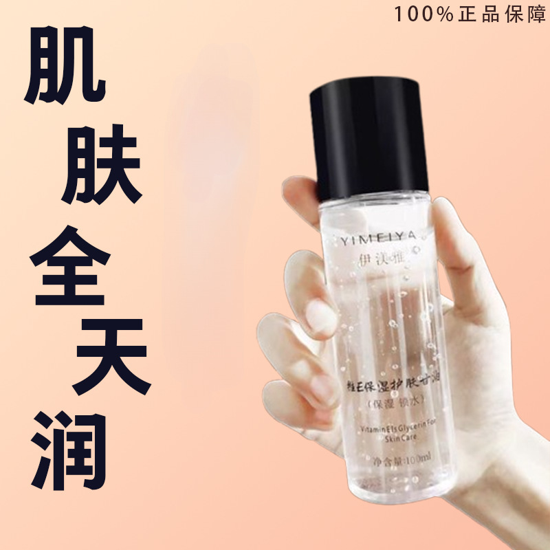 Yimia Shuhua жидкость для ухода за кожей, увлажняющий тонер с гиалуроновой кислотой