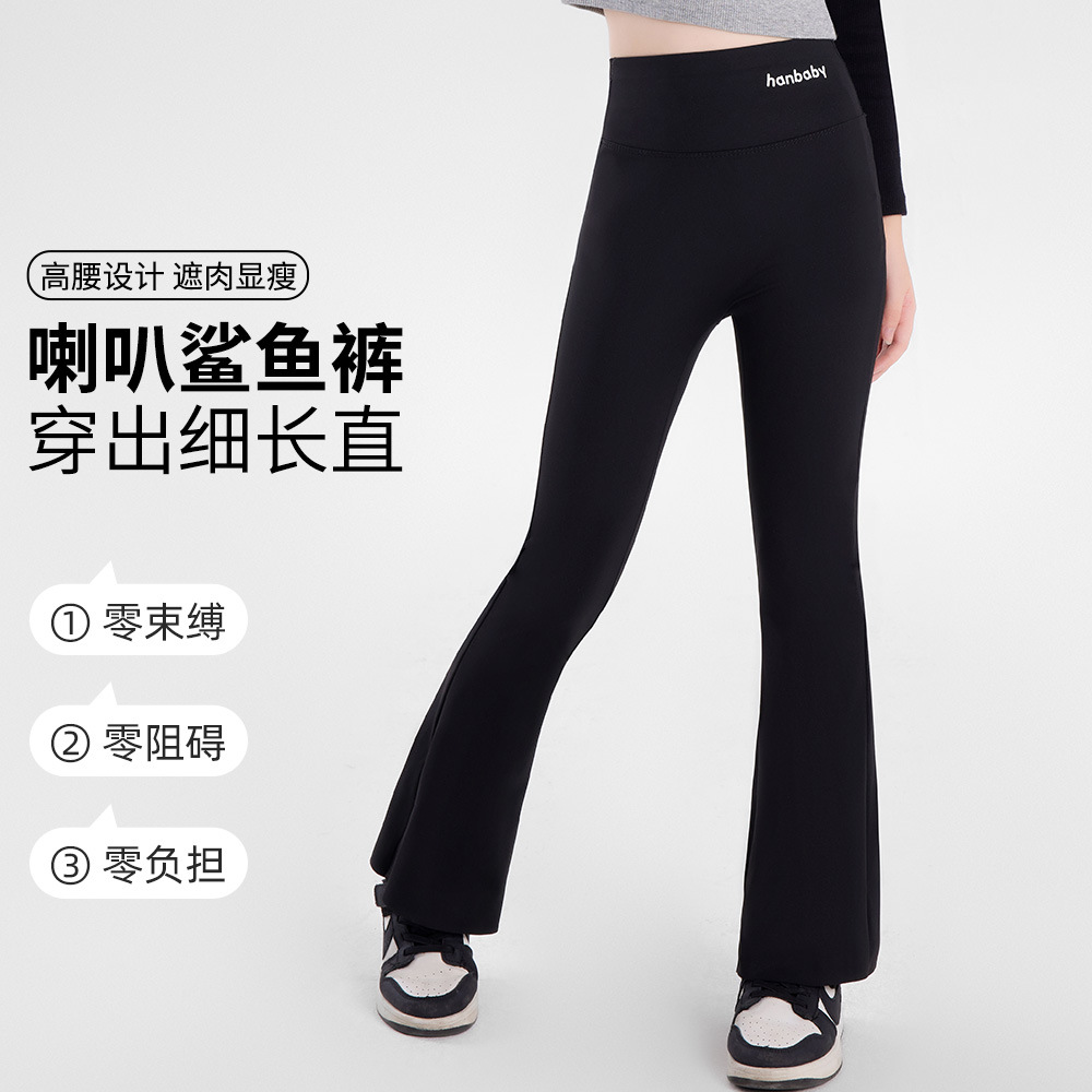 Girls' Flared Pants Autumn and Winter Fleece-Lined Children's Micro-Flared Yoga Shark Pants Warm Wide-Leg Leggings Big Kids Casual Pants