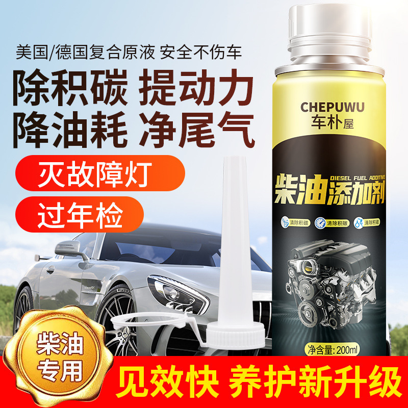 Топливное средство Car Park House 60 мл и 120 мл, оптовая бензиновая добавка для удаления углерода