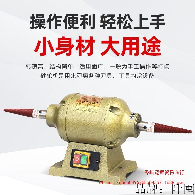 Peijin rust removal polishing machine grinding machine wire drawing machine grinding machine belt machine wire drawing machine vertical desktop industrial household
