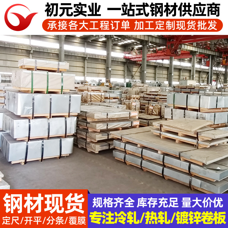 Baosteel Dc05 Cold-Rolled Sheet Coil Deep Stamping Automotive Steel Cold-Rolled Steel for Automotive Parts Wisco Cold-Rolled Sheet