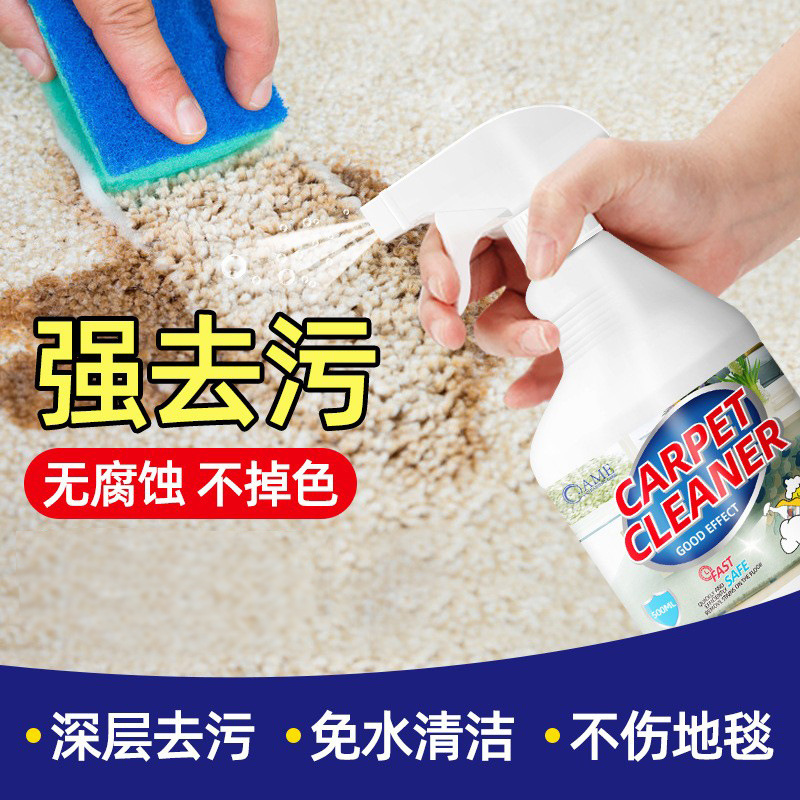 Carpet Cleaner wool carpet special high foam water-free decontamination dry cleaning agent household floor mat cleaning