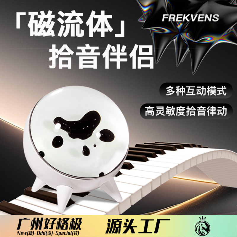 Кросс-бордерный новый магнитно-жидкостный светильник для дома, модные украшения, креативный подарок, ритмичный датчик