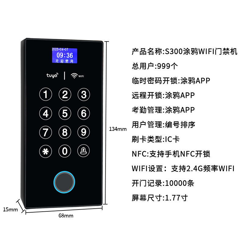 Graffiti Smart APP Fingerprint Access Control All-in-One Mobile Phone wifi Remote Unlocking Temporary Password Attendance Fingerprint Machine