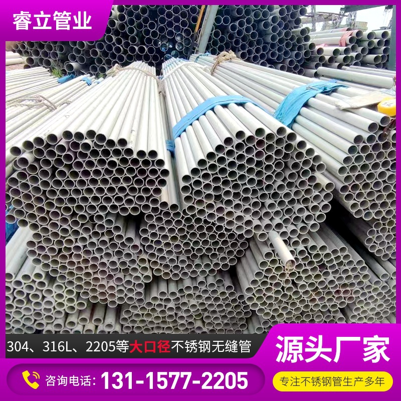 304 Stainless Steel Seamless Tube Manufacturer 316L 310S Stainless Steel Seamless Tube 2205 Stainless Steel Thick Wall Tube