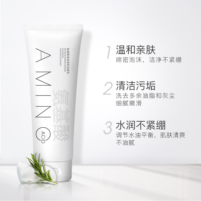 Lauris Amino Acid Moisturizing Cleansing Milk Deep Cleansing Blackheads Pores Moisturizing Non-Tightening Refreshing Oil Control