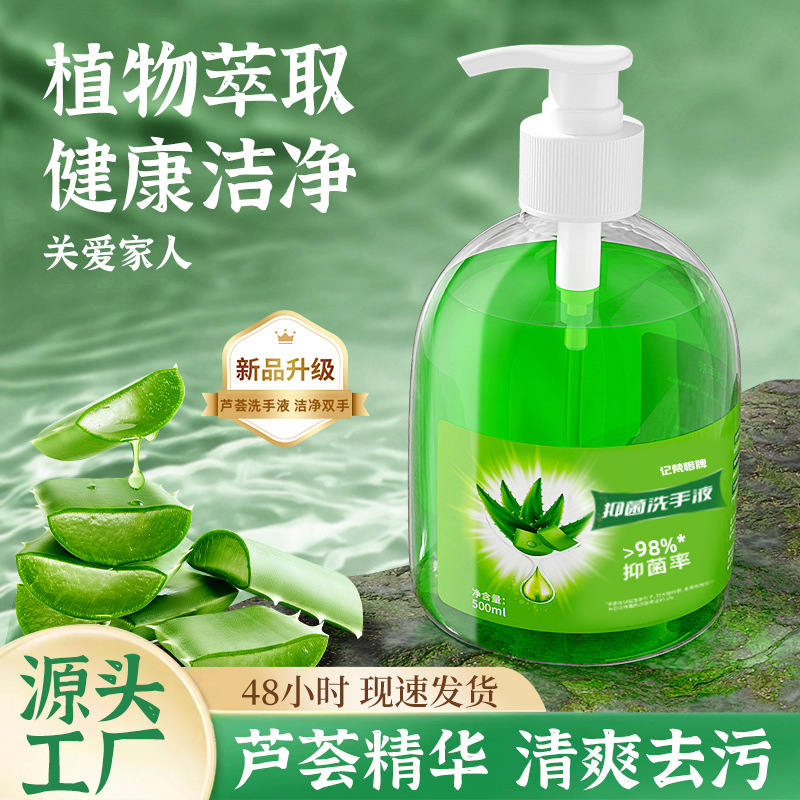 Антисептик для рук с ароматом алоэ вера, 500 мл, оптовая продажа