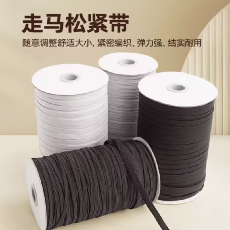 Эластичная лента 3-12 мм, плоская эластичная лента, беговая эластичная лента, плоский эластичный шнур