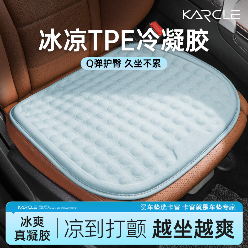 Летняя автомобильная подушка, охлаждающая подушка, универсальная силиконовая, ледяная шелковая, гелевая подушка для бедер, вентилируемая, дышащая подушка