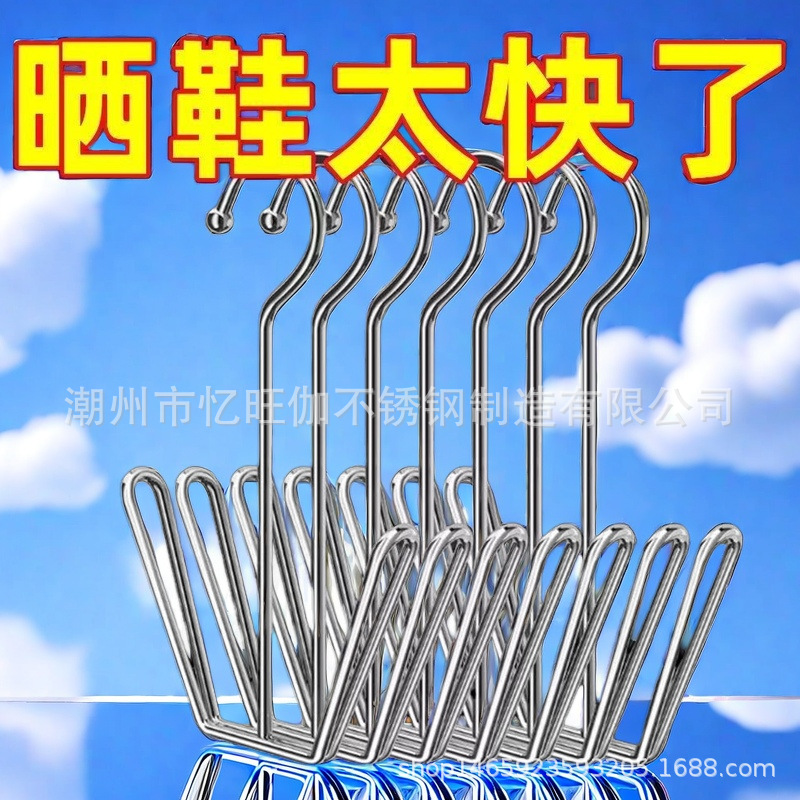 Сушилка для обуви из нержавеющей стали, многофункциональная, для балкона