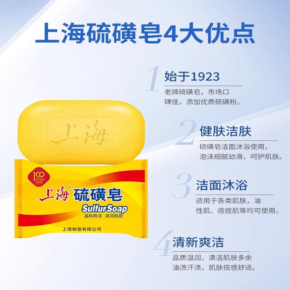 Shanghai sulfur soap men and women cleaning face washing hand washing bath back soap soap sulfur soap labor protection wholesale delivery