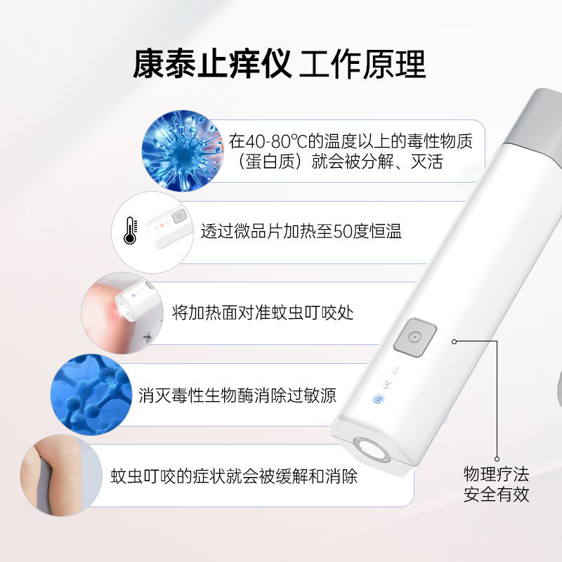 Kangtai Customized Anti-Itch Device, Physical Anti-Itch Pen, Anti-Mosquito Lithium Battery Insect Bite Device, Baby Rapid Anti-Itch Device