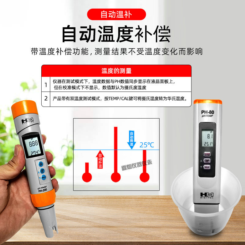 HM PH-200/PH-80 pH test pen ph precision water quality detector drinking water pH tester