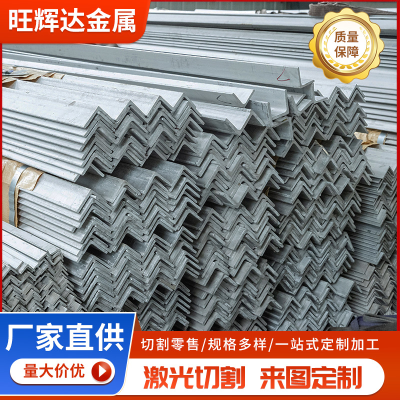 Угловая сталь из нержавеющей стали 316 316L, угловая сталь 304, лазерная резка, прямая поставка профилей из нержавеющей стали