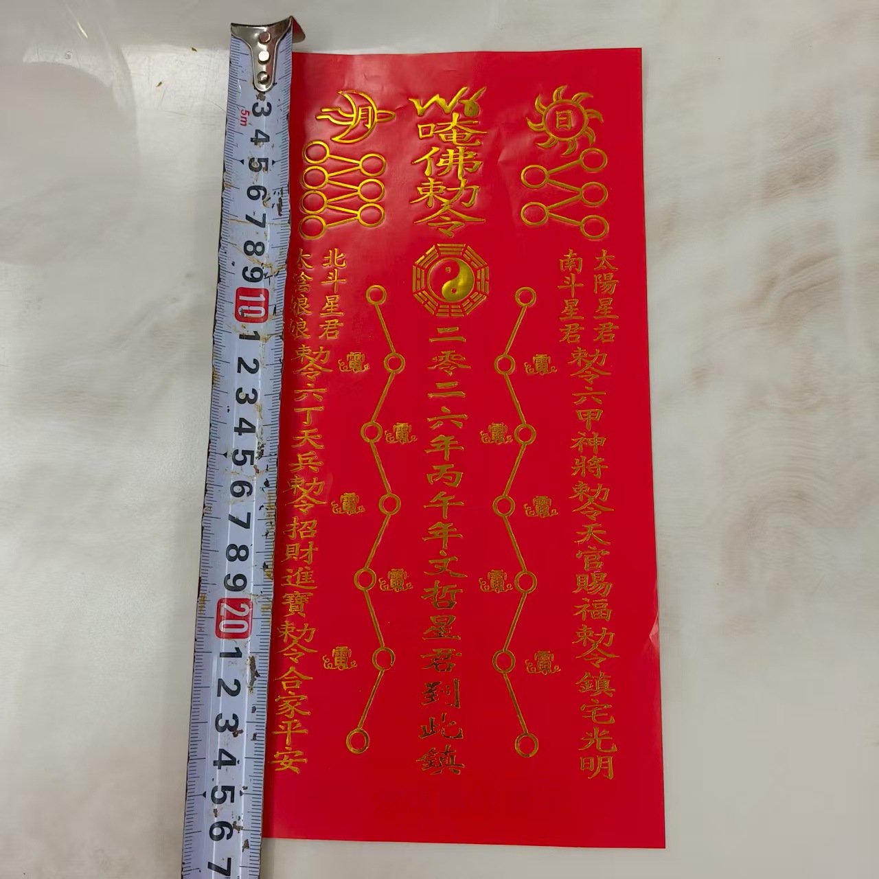2026 Hot Stamping Tai Sui Xingjun Red Paper New Product Prayer Tai Sui Paper Universal Hot Stamping Horse Year Tai Sui Paper Wholesale