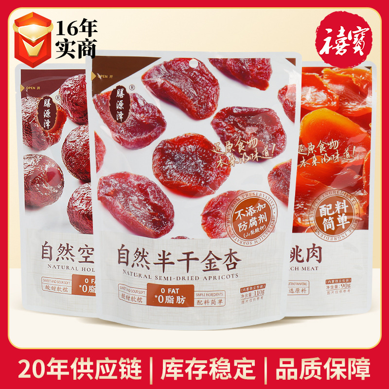 Полу-сушеное мясо персика с пустотами, оптовая продажа конфетных фруктов, сушеные и консервированные фрукты, полу-сушеные абрикосы