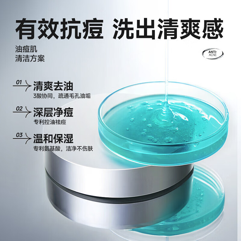 Foam Left Color Right Color Amino Acid Facial Cleanser Deep Cleansing Oil Control Acne Cleansing Gentle Large Capacity Men's Facial Cleansing