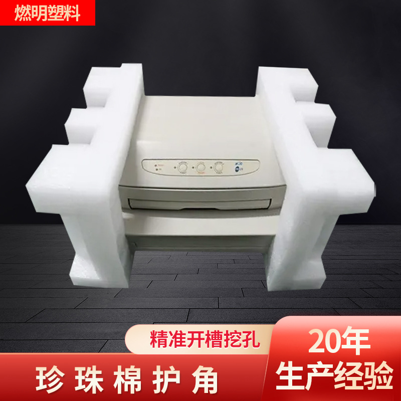 Customized Instruments, Porcelain, Glasses, Electrical Appliances, Furniture, Digital Equipment, Pearl Cotton Corner Protectors, Pearl Cotton Lining