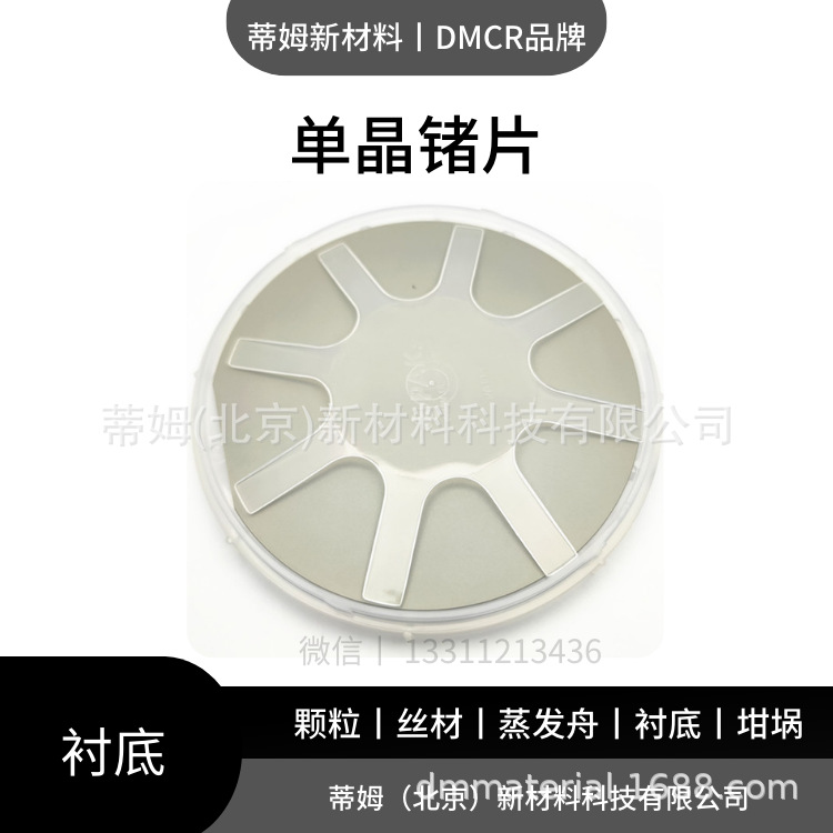 Tim New Materials, монокристаллическая германиевая пластина для НИОКР в полупроводниковой промышленности, 25 штук в упаковке, подложка для покрытия