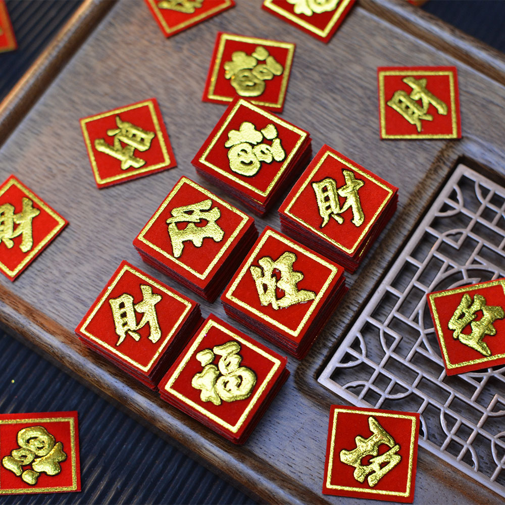 Мини наклейки с символом удачи, самоклеящиеся, фланелевые, для украшения ведра с рисом