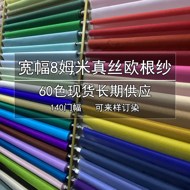 Зашифрованная 8 мм шелковая органза, ширина 40 см, жесткая ткань из шелка шелковицы