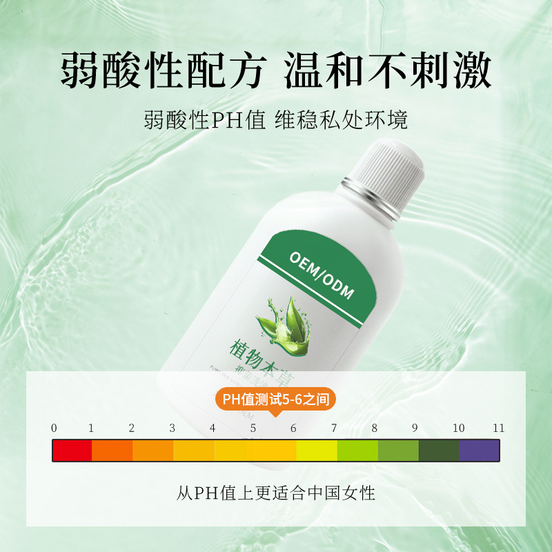 Private Antibacterial Lotion, Same Style Female Care Private Parts Rinse Liquid, Private Parts Plant Herbal Cleaning Liquid Factory